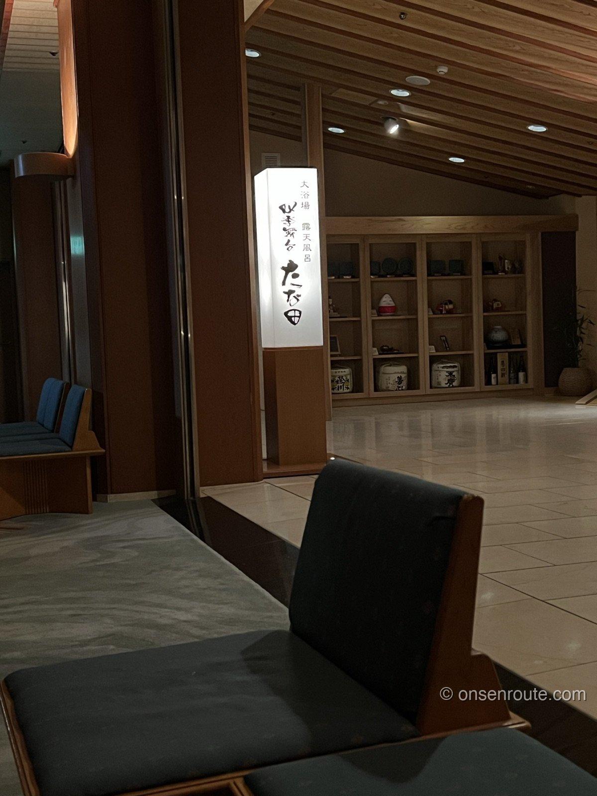 大浴場「四季舞台 たな田」の入口。行灯風の看板に大浴場・露天風呂と書かれている