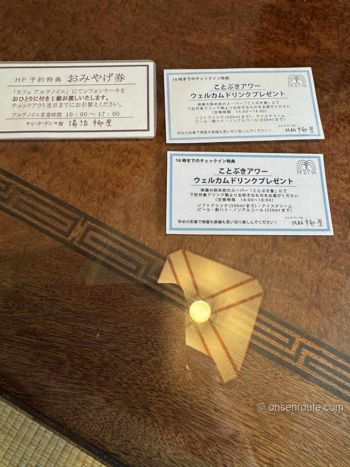 柳屋の特典券3枚。HP予約特典のおみやげ券と、16時までのチェックイン特典ことぶきアワーのウェルカムドリンク券
