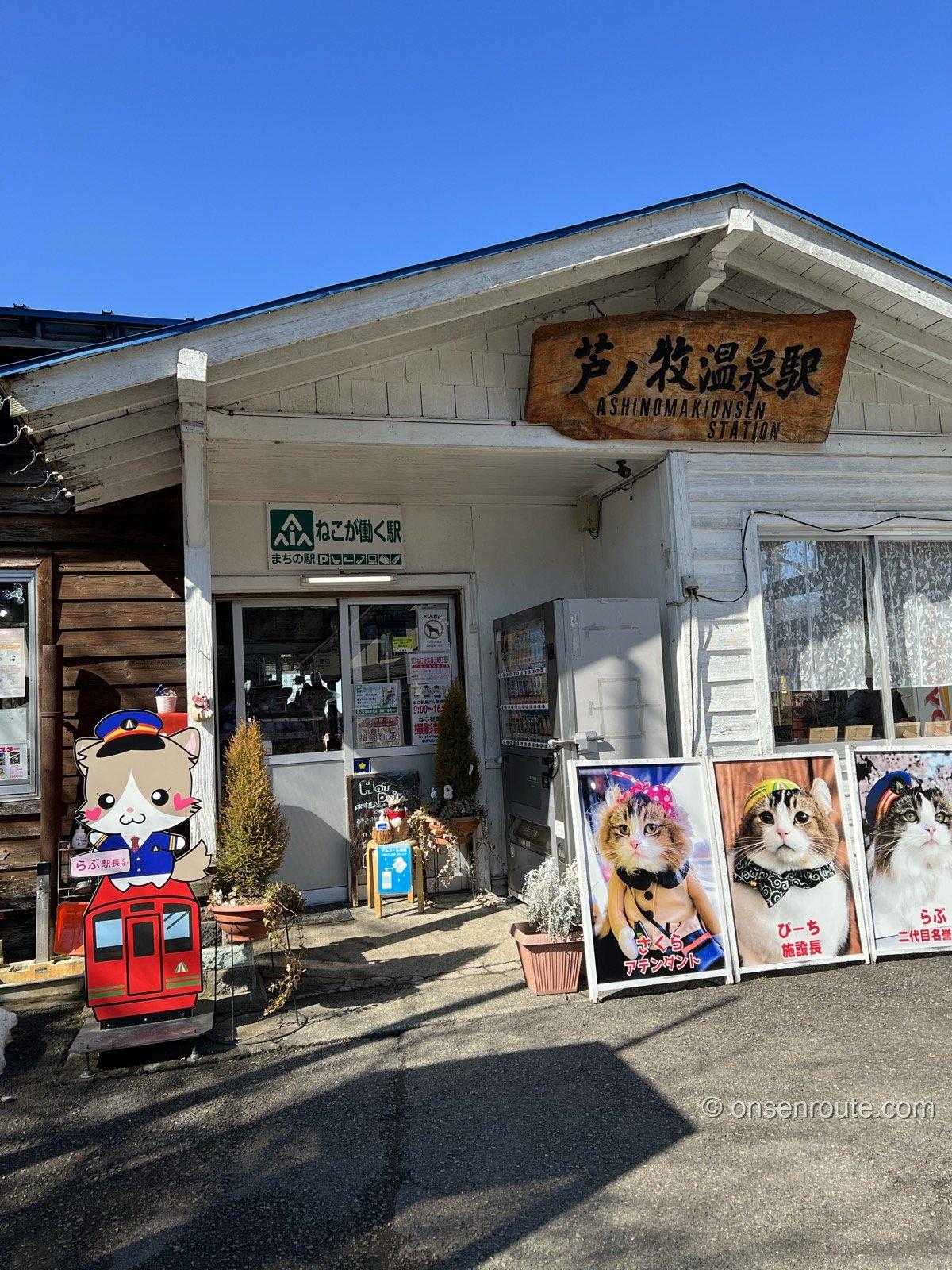 芦ノ牧温泉駅の駅舎 ねこが働く駅の看板と歴代猫駅長のパネルが並ぶ