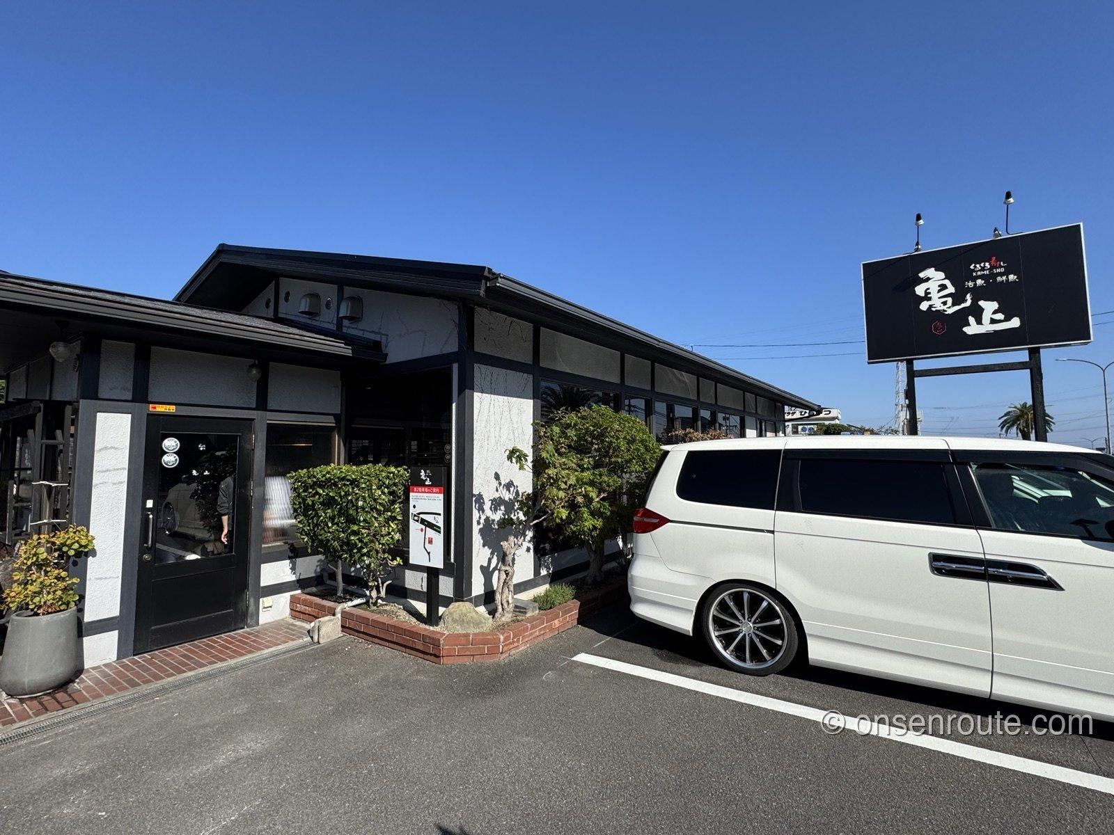 亀正くるくる寿司の外観 黒い看板と和風の建物
