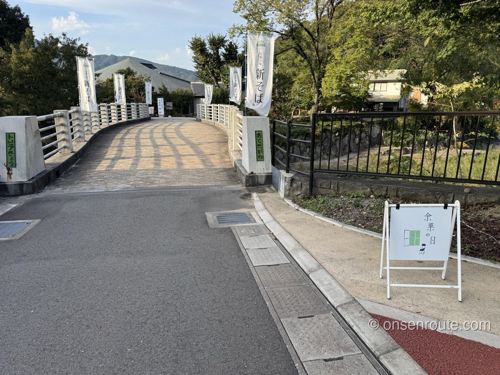 道の駅耶馬トピアの入り口の橋に並ぶ新そばの幟