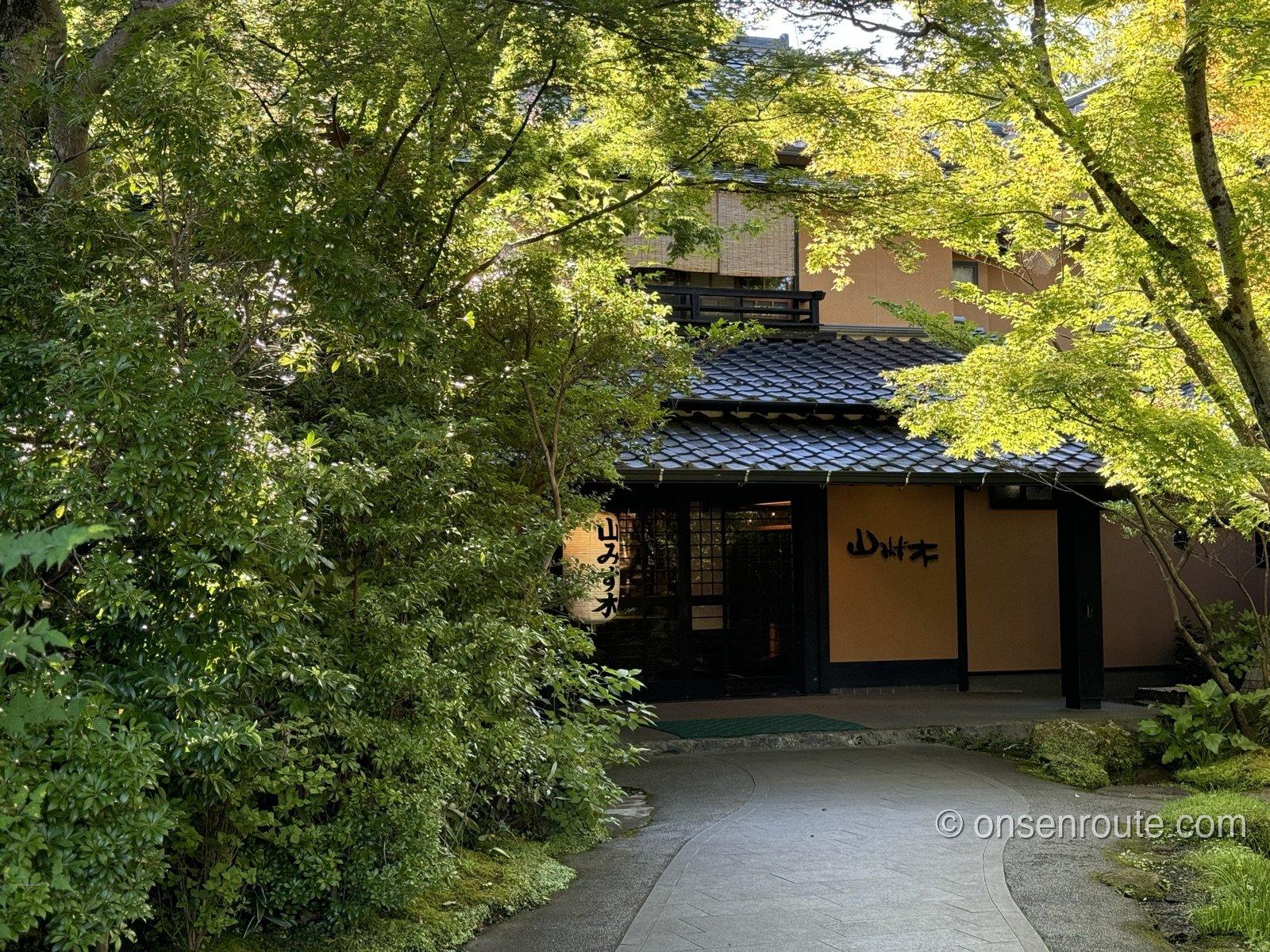 黒川温泉 山あいの宿 山みず木