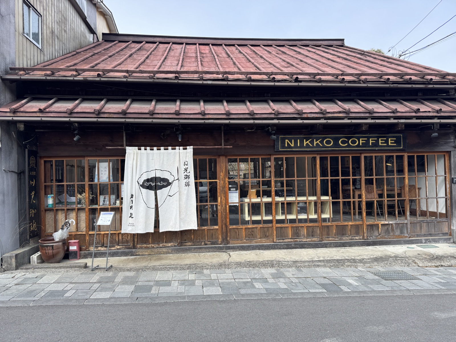赤茶の瓦屋根と格子戸の古民家を改装した日光珈琲 御用邸通の外観