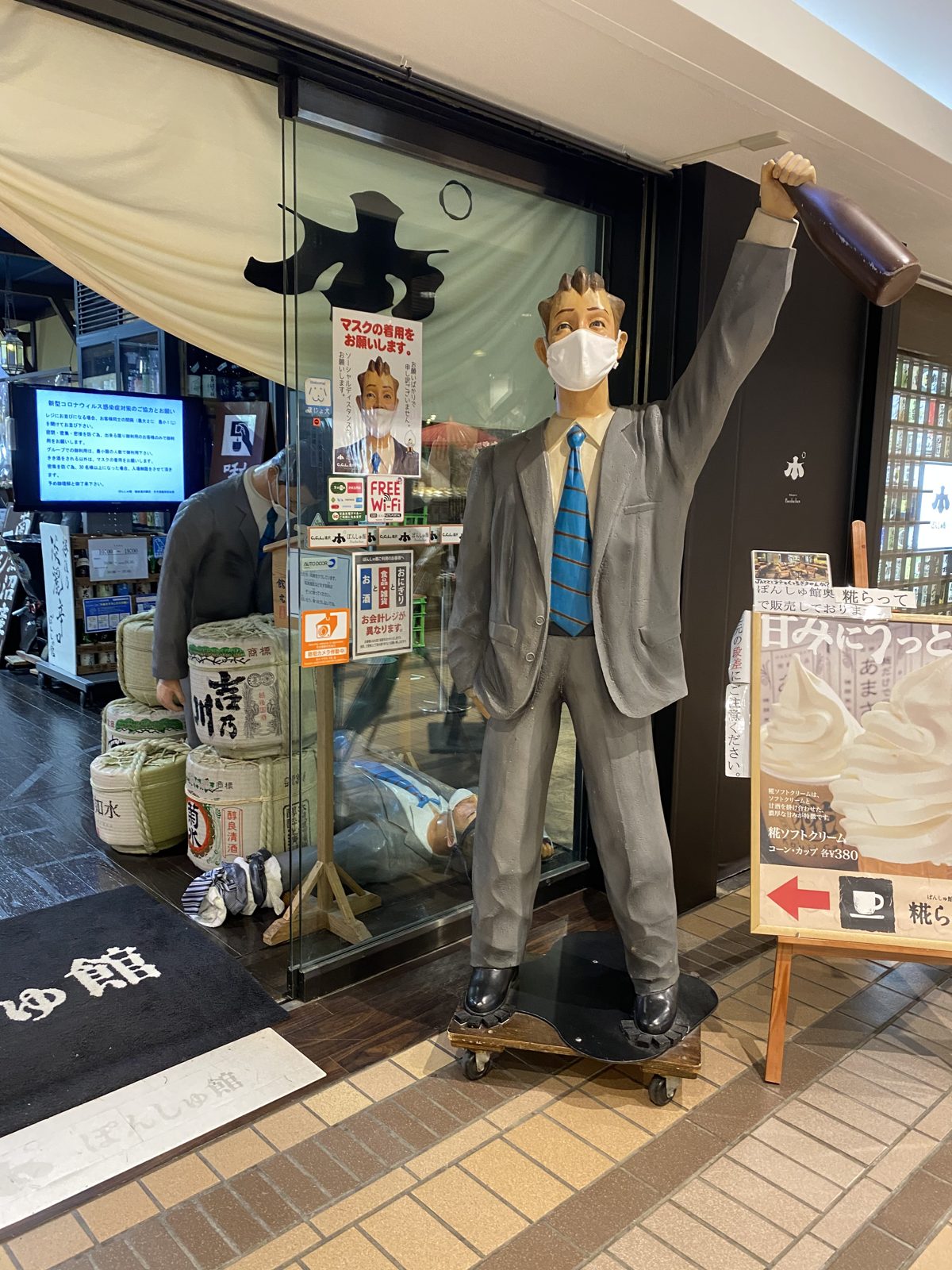 ぽんしゅ館 越後湯沢驛店の入口
